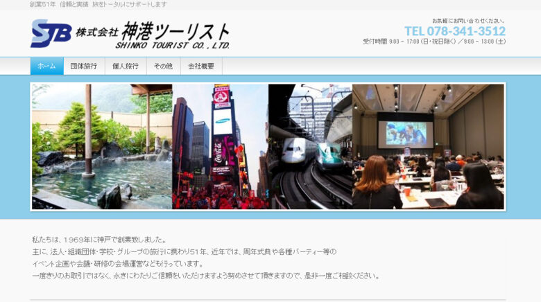 イベント会社 兵庫２５